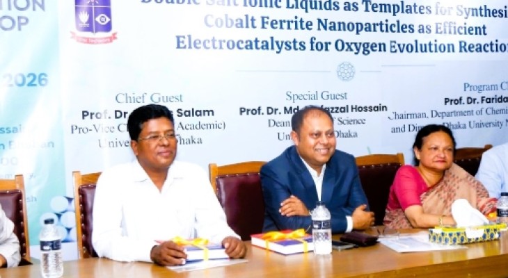 ঢাবিতে ন্যানোপ্রযুক্তি বিষয়ক ডিসেমিনেশন কর্মশালা